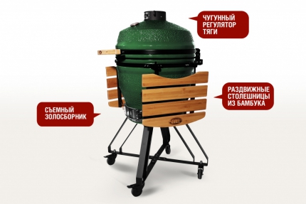 Керамический гриль Start Grill PRO зеленый, 56 см/22 дюйма