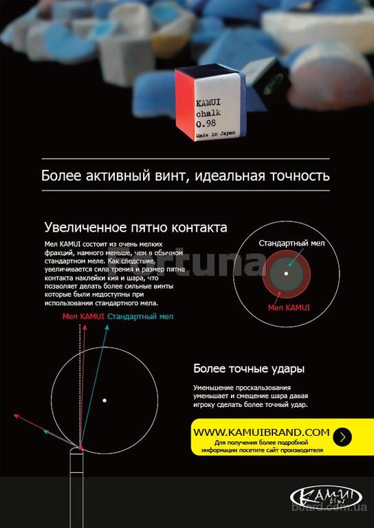 парметры бильярдного мела Камуи